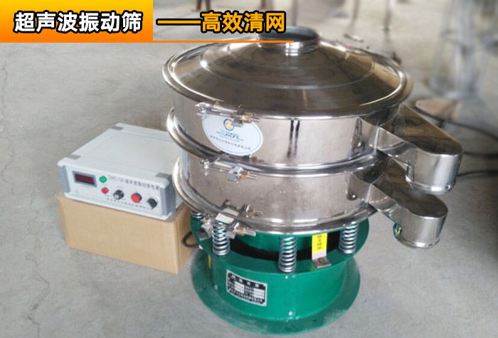 细粉超声波振动筛 细粉超声波振动筛